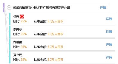 深耕现代农业，助力乡村振兴 成都市植源农业技术推广服务有限责任公司的使命与实践