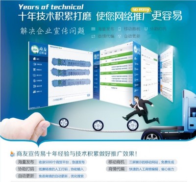 网站推广服务商与技术推广服务全解析 渠道、选择与策略