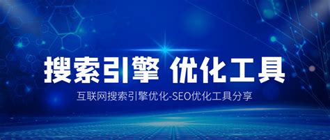 旺道SEO网络推广导读 技术推广服务如何赋能企业与个人
